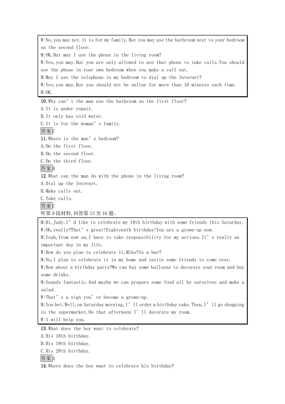 2020-2021学年高中英语 UNIT 7 ART单元测评课后习题（含解析）北师大版必修第三册.docx_第3页