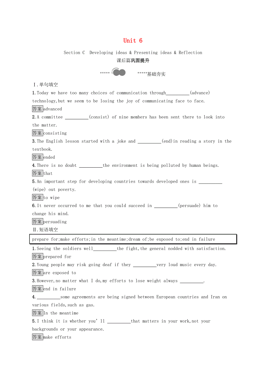 2020-2021学年高中英语 Unit 6 Survival Section C Developing ideas试题（含解析）外研版选择性必修2.docx_第1页