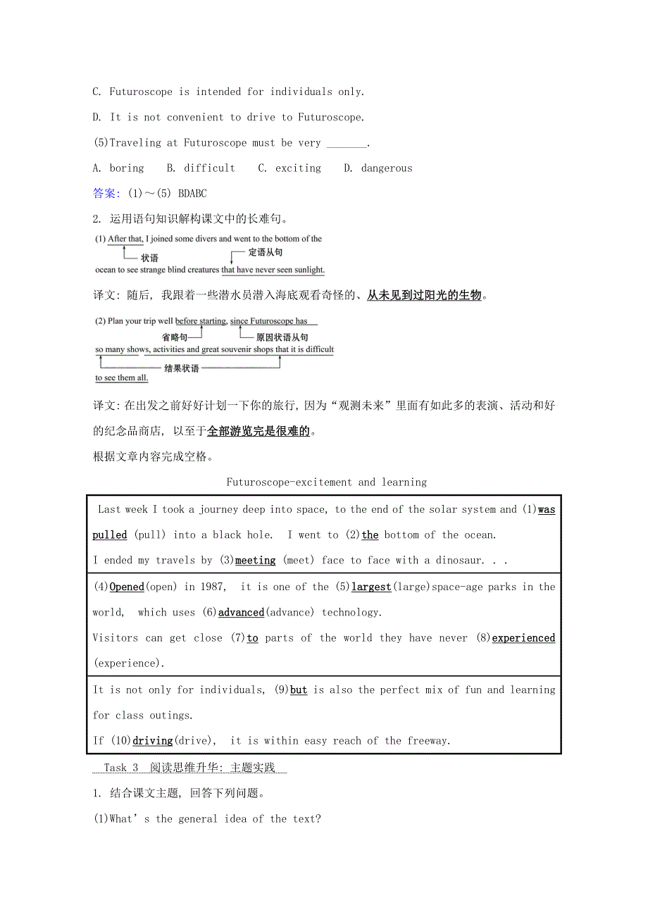 2020-2021学年高中英语 Unit 5 Theme parks Using Language练习（含解析）新人教版必修4.doc_第3页