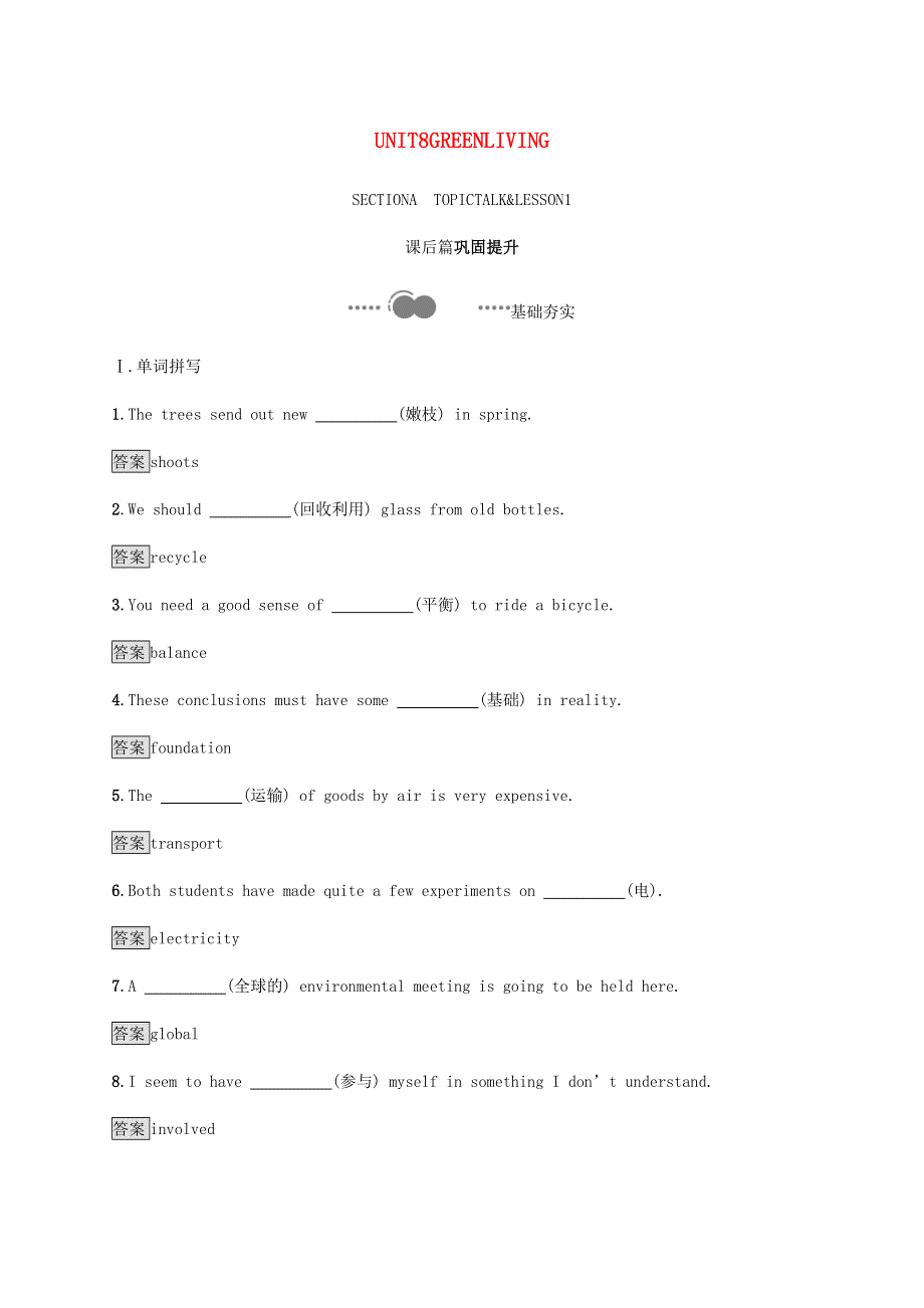 2020-2021学年高中英语 Unit 8 Green Living Lesson 1 Roots and Shoots作业探究（含解析）北师大版必修第三册.docx_第1页