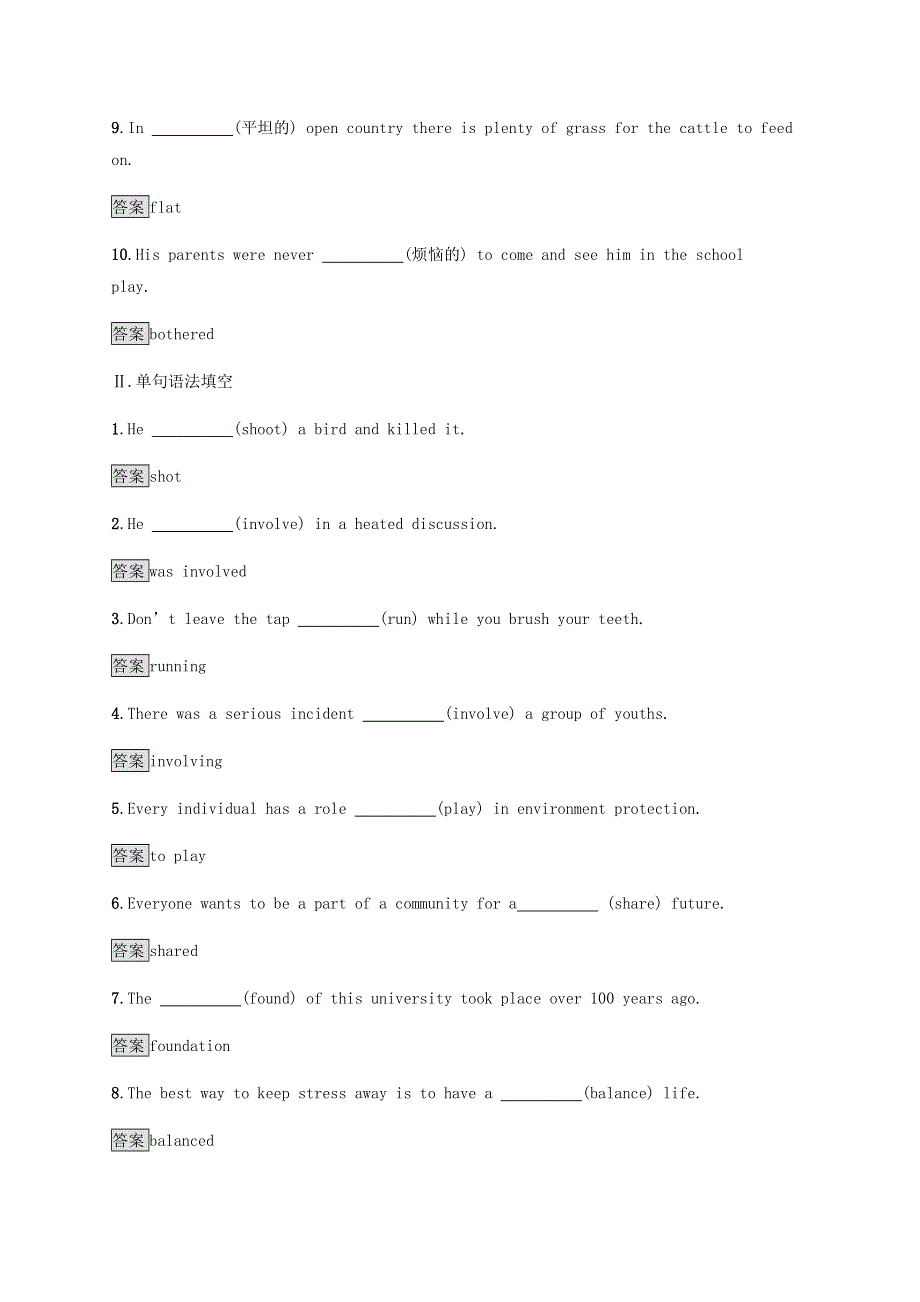 2020-2021学年高中英语 Unit 8 Green Living Lesson 1 Roots and Shoots作业探究（含解析）北师大版必修第三册.docx_第2页