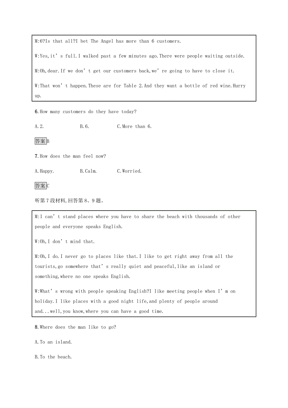 2020-2021学年高中英语 Unit 7 Art单元测评作业探究（含解析）北师大版必修第三册.docx_第3页