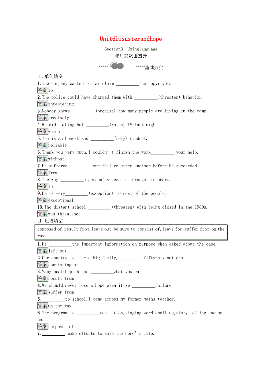 2020-2021学年高中英语 Unit 6 Disaster and hope Section B Using language课后习题（含解析）外研版必修第三册.docx_第1页
