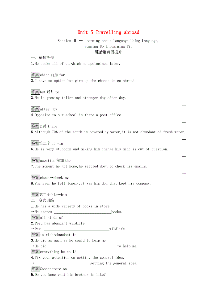 2020-2021学年高中英语 Unit 5 Travelling abroad Section Ⅱ— Learning about Language Using LanguageSumming Up & Learning Tip习题（含解析）新人教版选修7.docx_第1页