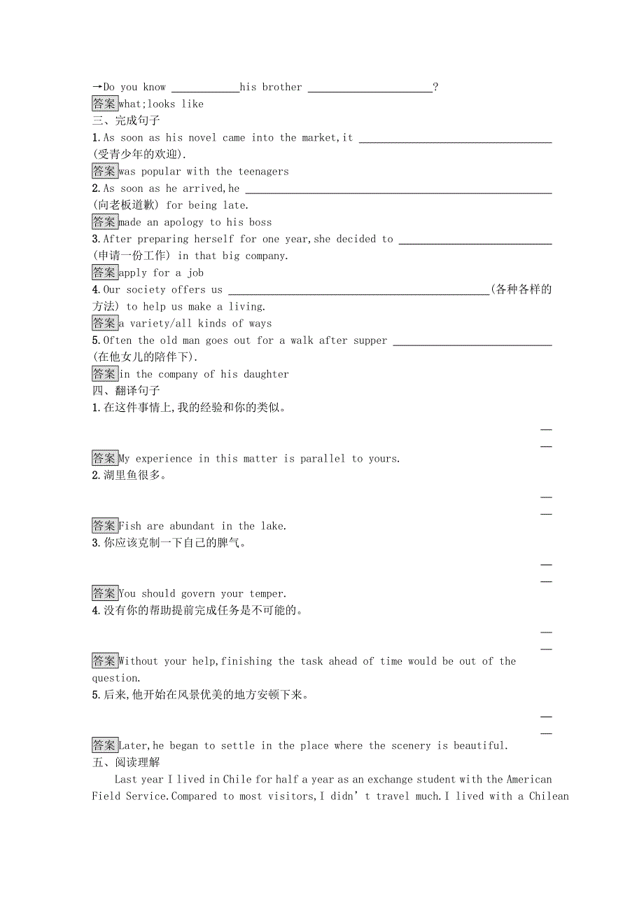 2020-2021学年高中英语 Unit 5 Travelling abroad Section Ⅱ— Learning about Language Using LanguageSumming Up & Learning Tip习题（含解析）新人教版选修7.docx_第2页