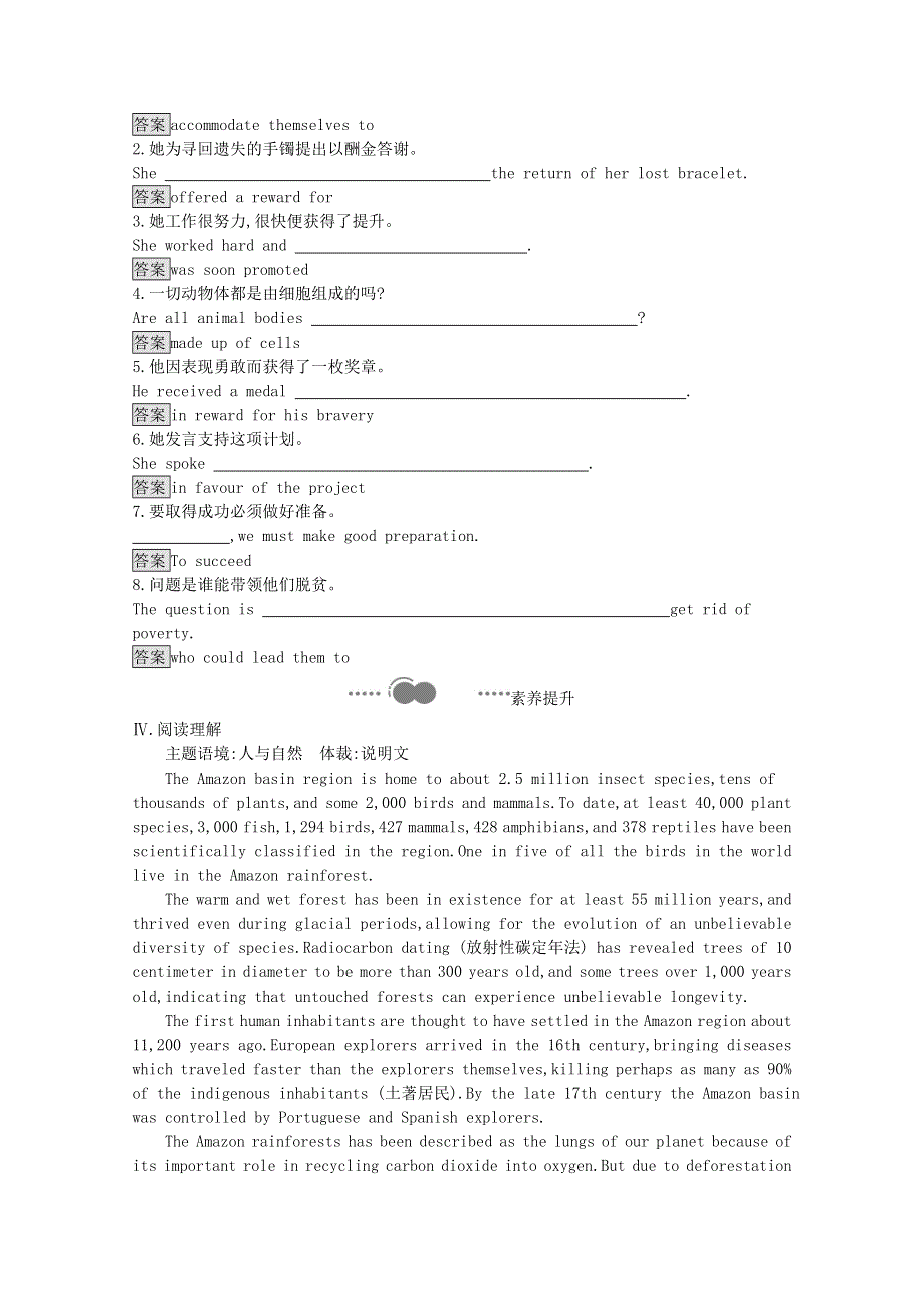 2020-2021学年高中英语 Unit 6 Nurturingnature Section C Developing ideas & Presenting ideas & Reflection课后习题（含解析）外研版选择性必修第一册.docx_第2页