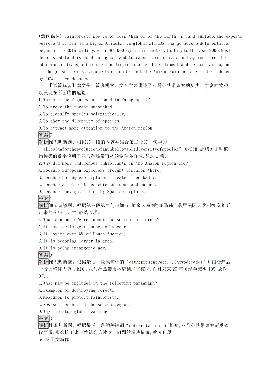 2020-2021学年高中英语 Unit 6 Nurturingnature Section C Developing ideas & Presenting ideas & Reflection课后习题（含解析）外研版选择性必修第一册.docx_第3页