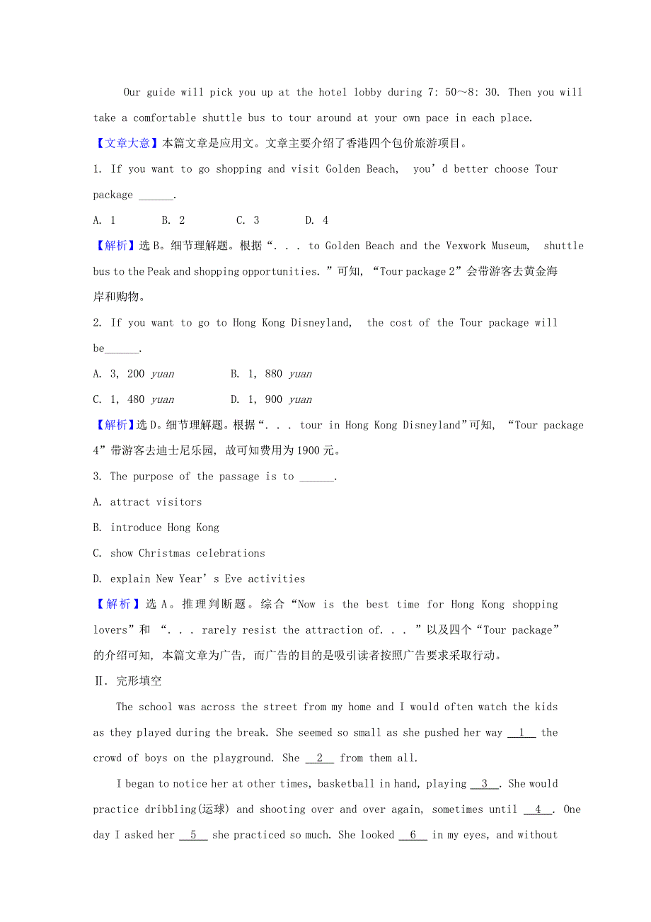 2020-2021学年高中英语 课时素养评价（十四）Unit 5 Canada—“The True North”Learning about Language（含解析）新人教版必修3.doc_第3页