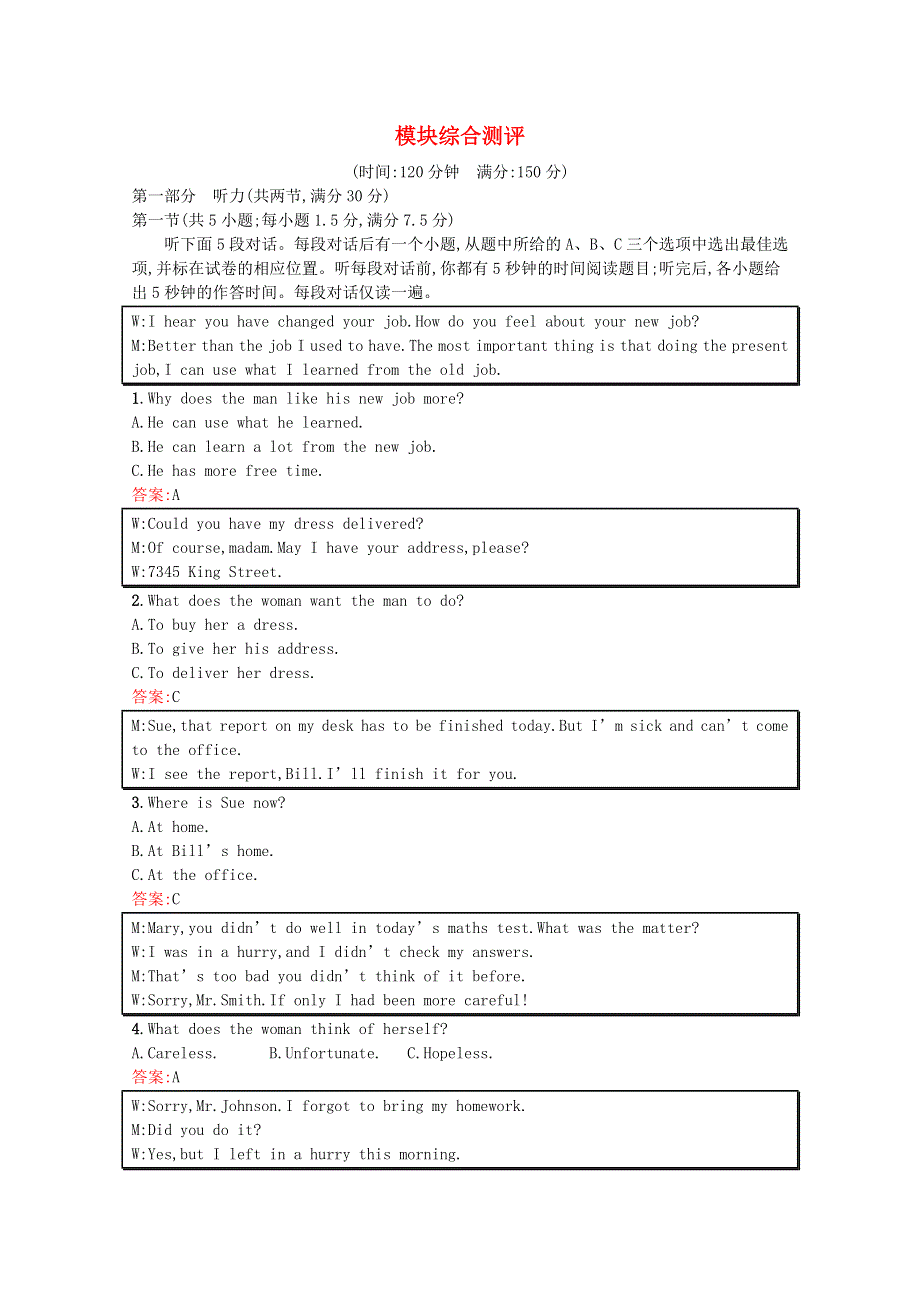 2020-2021学年高中英语 模块综合测评课后习题（含解析）新人教版必修1.docx_第1页