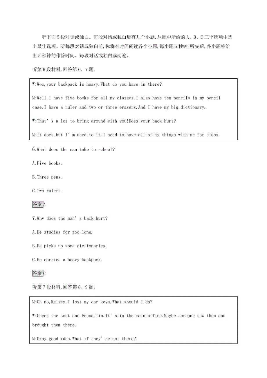 2020-2021学年高中英语 综合测评一作业探究（含解析）北师大版必修第三册.docx_第3页