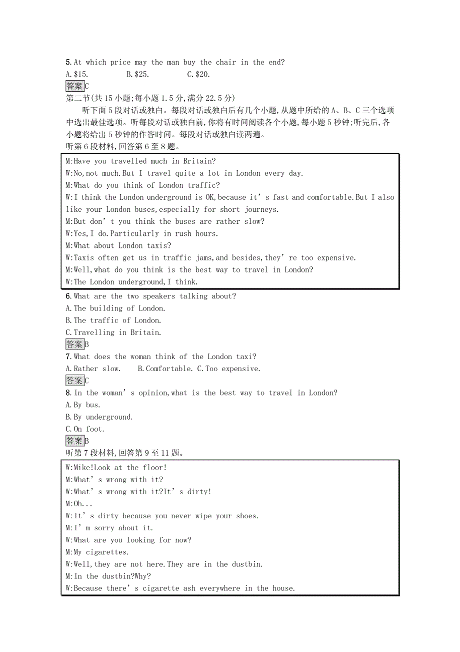 2020-2021学年高中英语 模块综合测评习题（含解析）新人教版必修2.docx_第2页