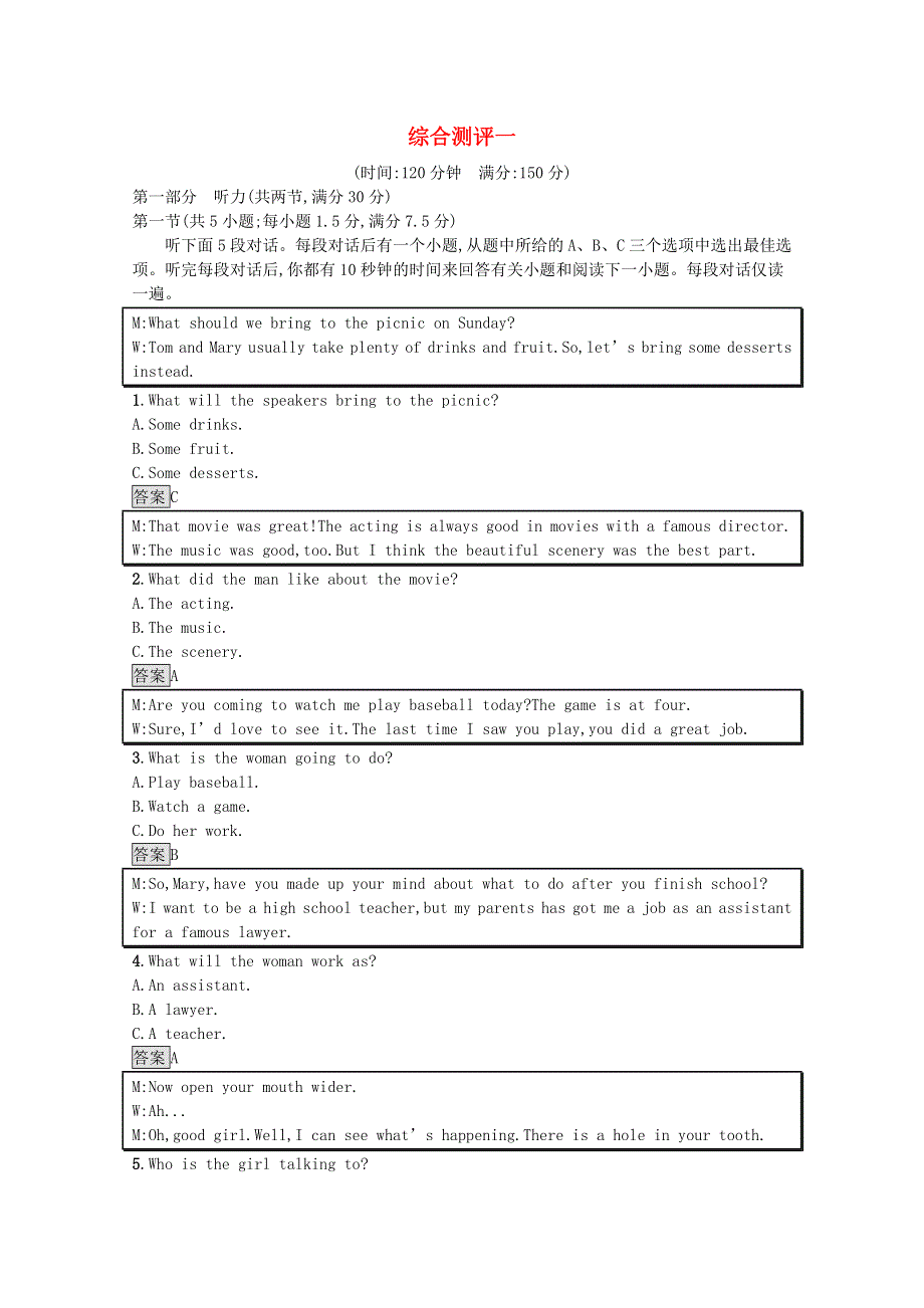 2020-2021学年高中英语 综合测评（一）课后习题（含解析）北师大版必修第三册.docx_第1页