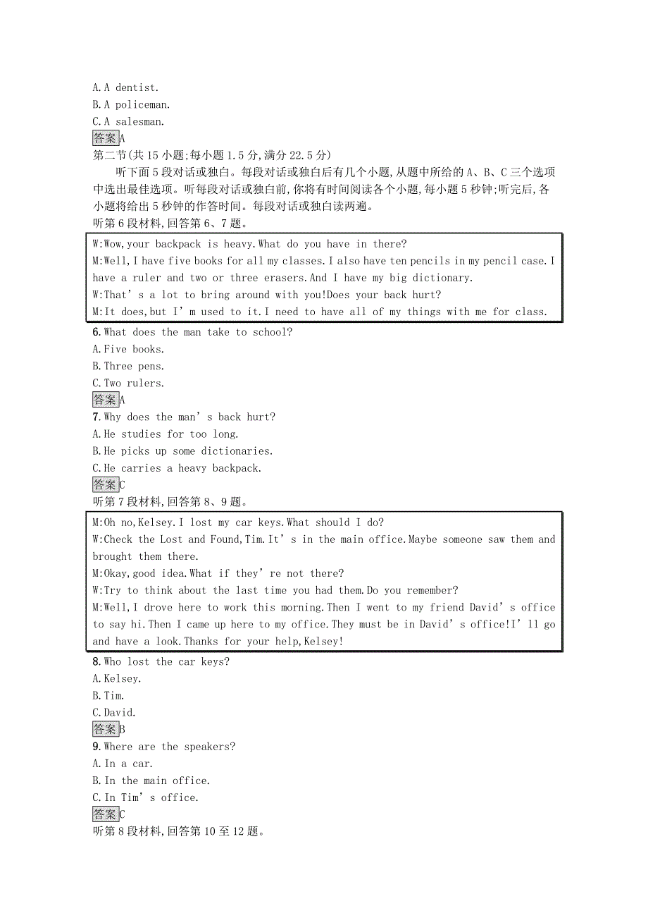 2020-2021学年高中英语 综合测评（一）课后习题（含解析）北师大版必修第三册.docx_第2页