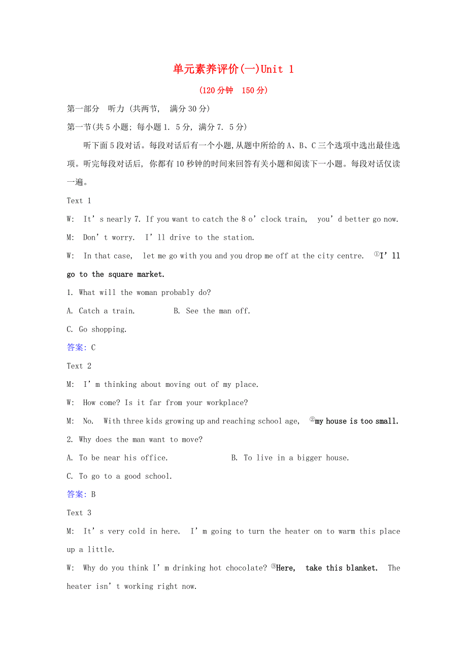 2020-2021学年高中英语 单元素养评价（一）（含解析）新人教版必修3.doc_第1页