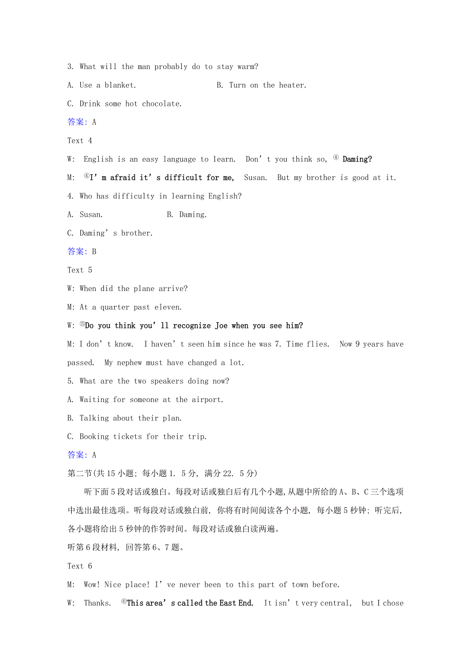 2020-2021学年高中英语 单元素养评价（一）（含解析）新人教版必修3.doc_第2页