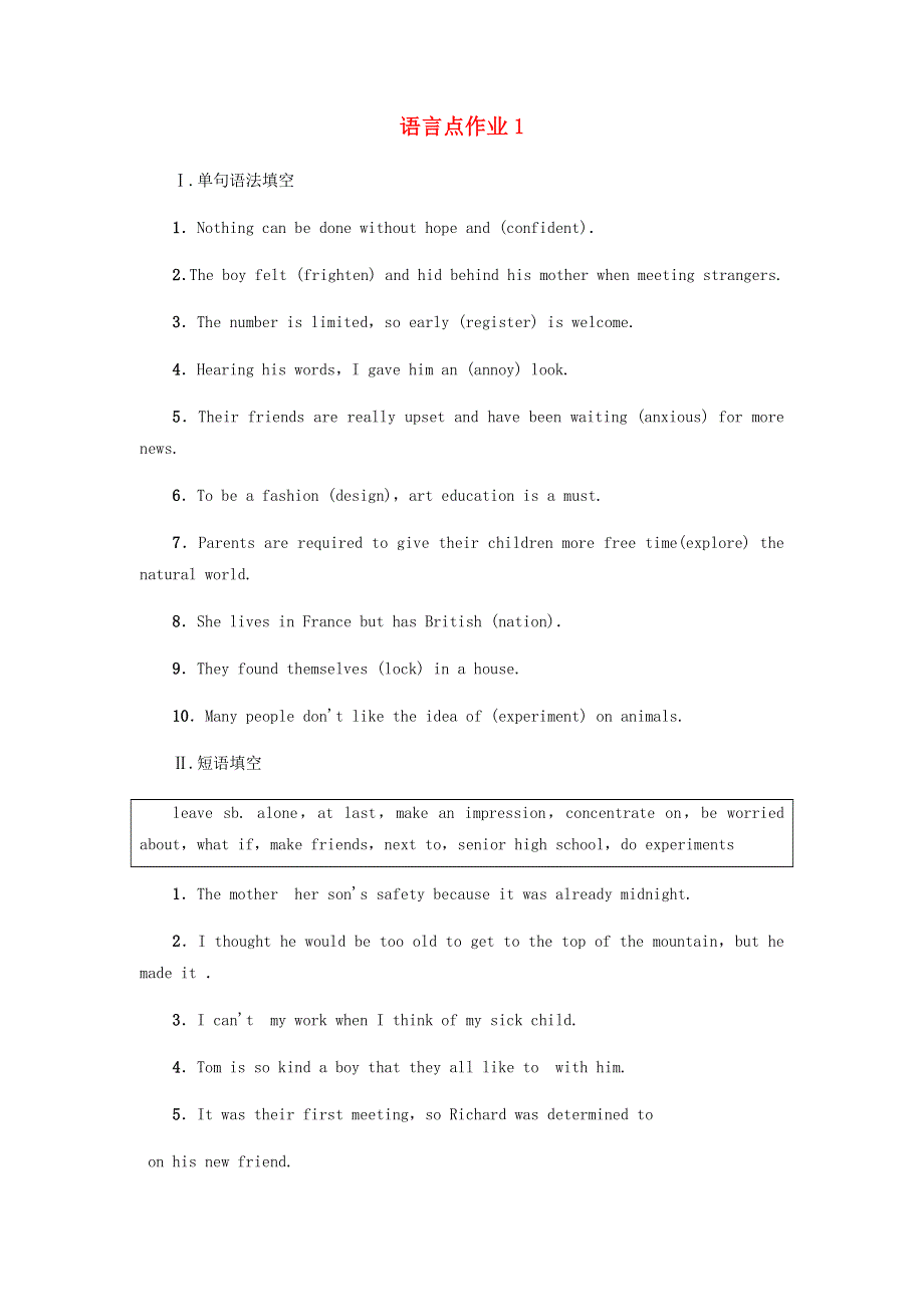 2020-2021学年高中英语 Welcome Unit语言点作业 新人教版必修1.docx_第1页