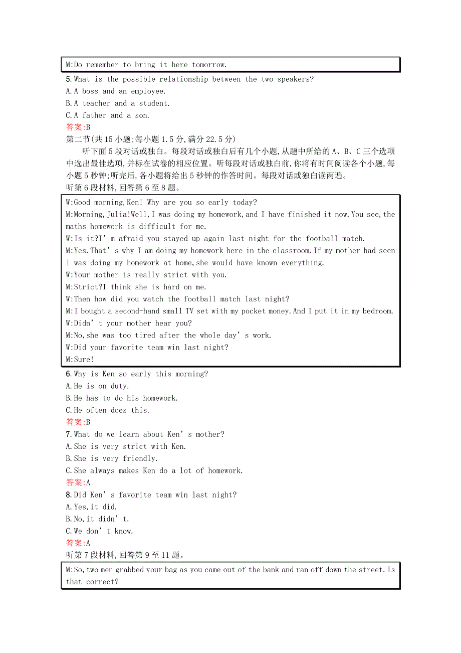 2020-2021学年高中英语 模块综合测评习题（含解析）新人教版必修1.docx_第2页