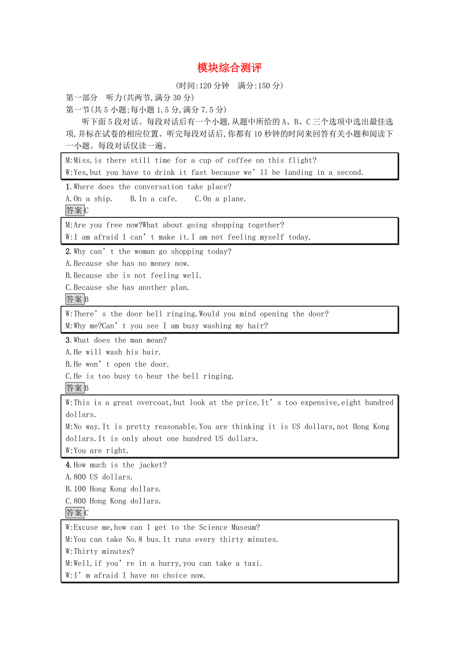 2020-2021学年高中英语 模块综合测评课后习题（含解析）新人教版选修6.docx_第1页