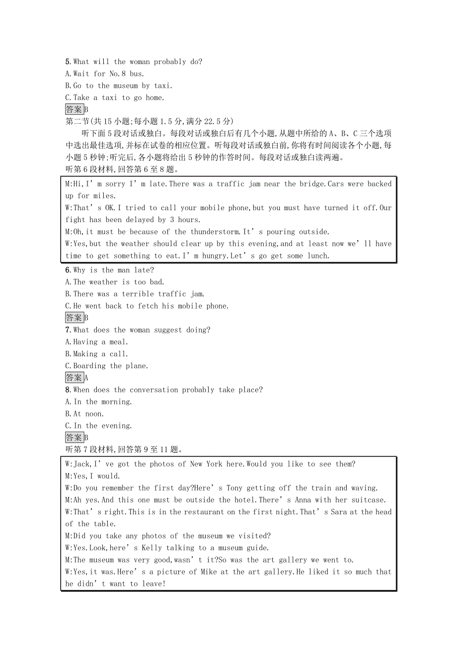 2020-2021学年高中英语 模块综合测评课后习题（含解析）新人教版选修6.docx_第2页