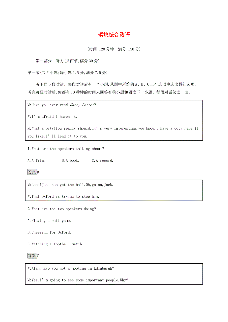 2020-2021学年高中英语 模块综合测评单元测试卷 牛津版必修1.docx_第1页