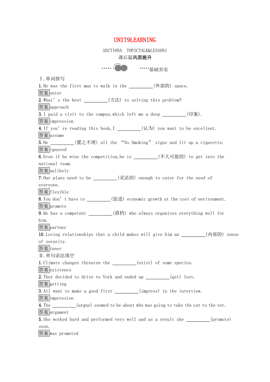 2020-2021学年高中英语 UNIT 9 LEARNING SECTION A TOPIC TALK & LESSON课后习题（含解析）北师大版必修第三册.docx_第1页