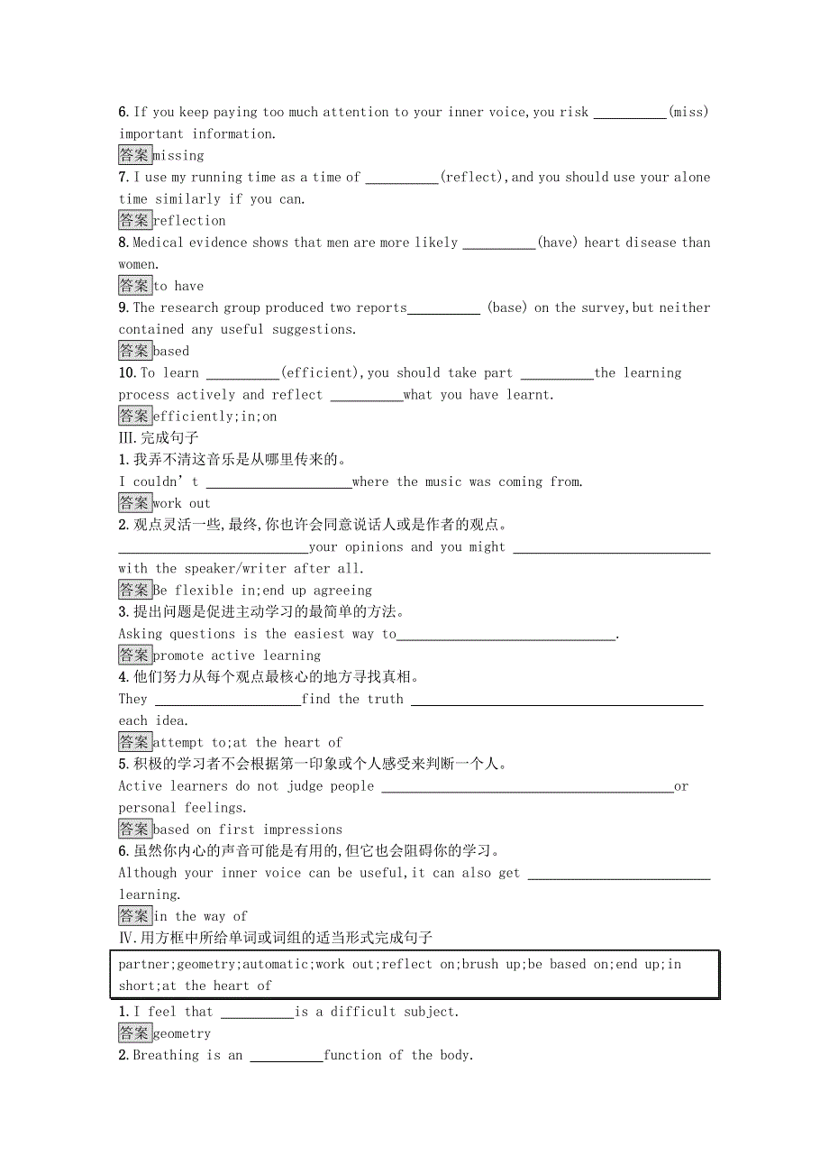 2020-2021学年高中英语 UNIT 9 LEARNING SECTION A TOPIC TALK & LESSON课后习题（含解析）北师大版必修第三册.docx_第2页