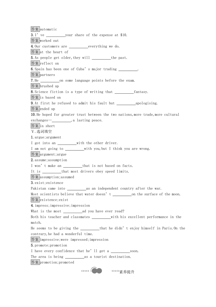 2020-2021学年高中英语 UNIT 9 LEARNING SECTION A TOPIC TALK & LESSON课后习题（含解析）北师大版必修第三册.docx_第3页