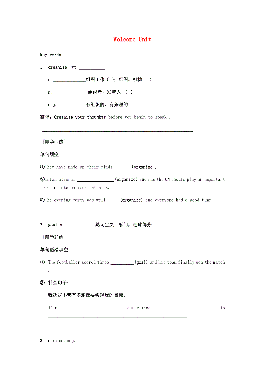 2020-2021学年高中英语 Welcome Unit语言点学案（2）（无答案）新人教版必修1.docx_第1页