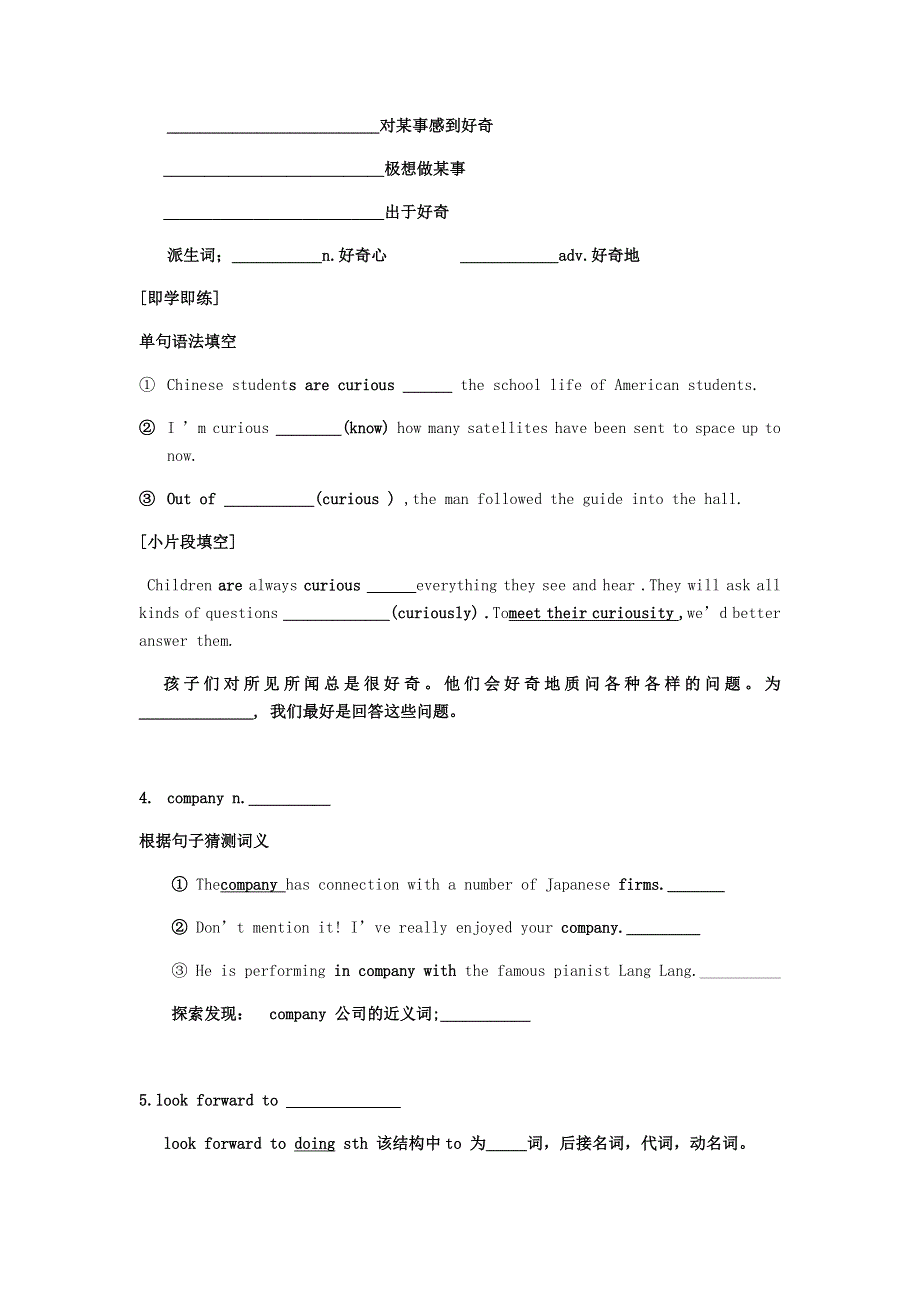 2020-2021学年高中英语 Welcome Unit语言点学案（2）（无答案）新人教版必修1.docx_第2页