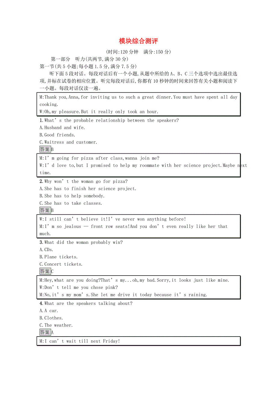 2020-2021学年高中英语 模块综合测评习题（含解析）新人教版选修7.docx_第1页