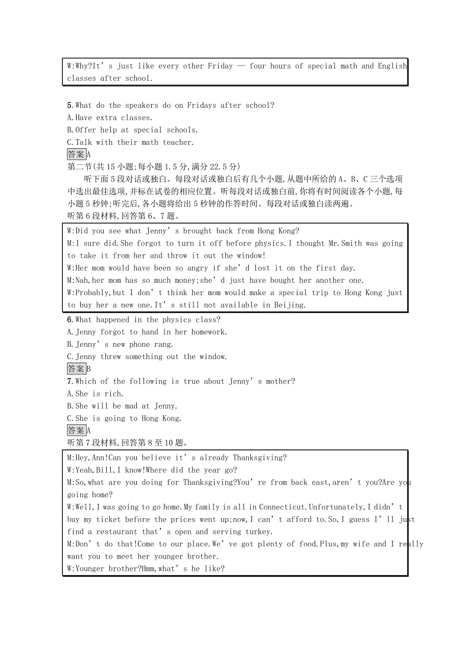 2020-2021学年高中英语 模块综合测评习题（含解析）新人教版选修7.docx_第2页