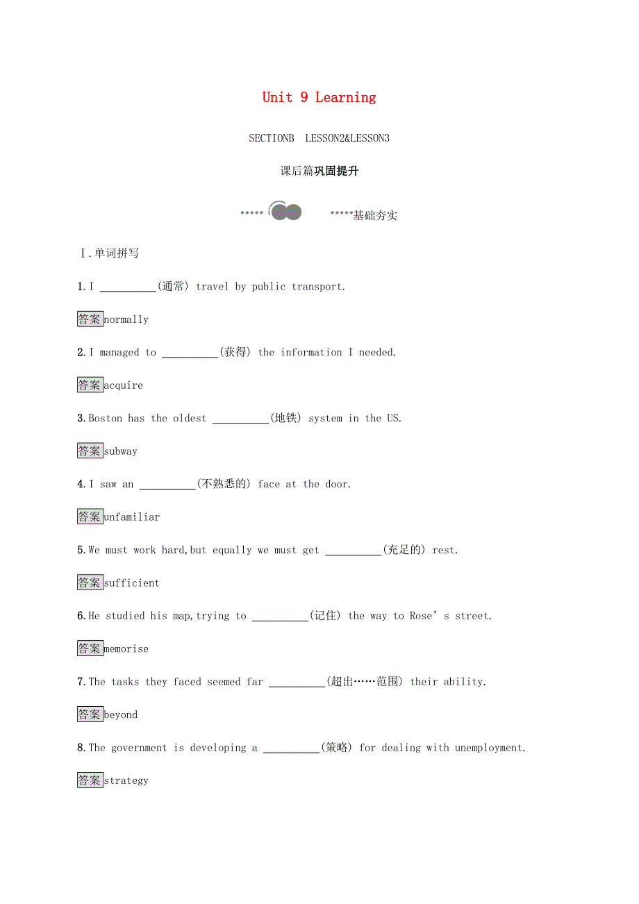 2020-2021学年高中英语 Unit 9 Learning Lesson 2 Language Learning作业探究（含解析）北师大版必修第三册.docx_第1页