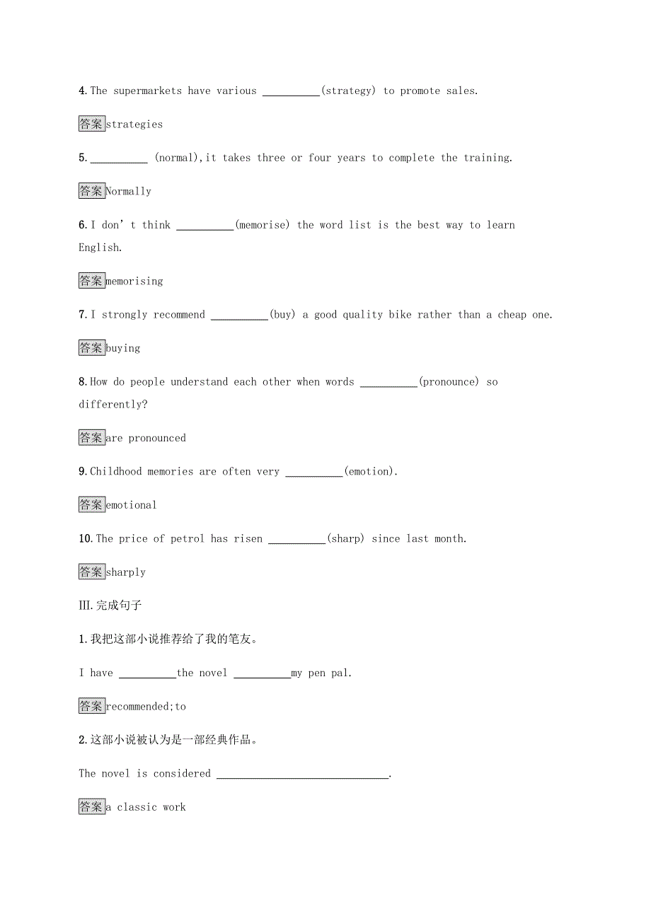 2020-2021学年高中英语 Unit 9 Learning Lesson 2 Language Learning作业探究（含解析）北师大版必修第三册.docx_第3页