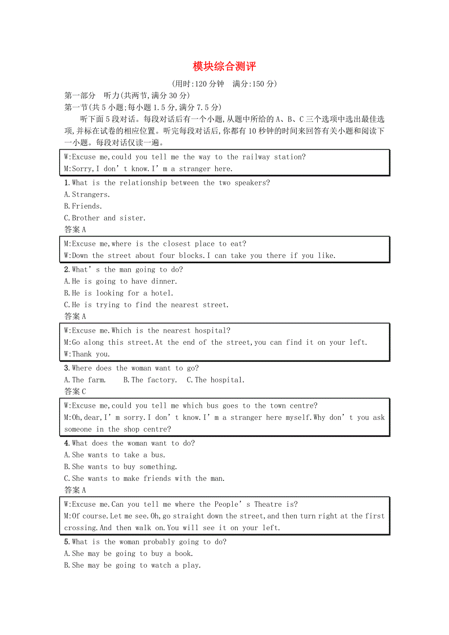 2020-2021学年高中英语 模块综合测评习题（含解析）新人教版必修3.docx_第1页