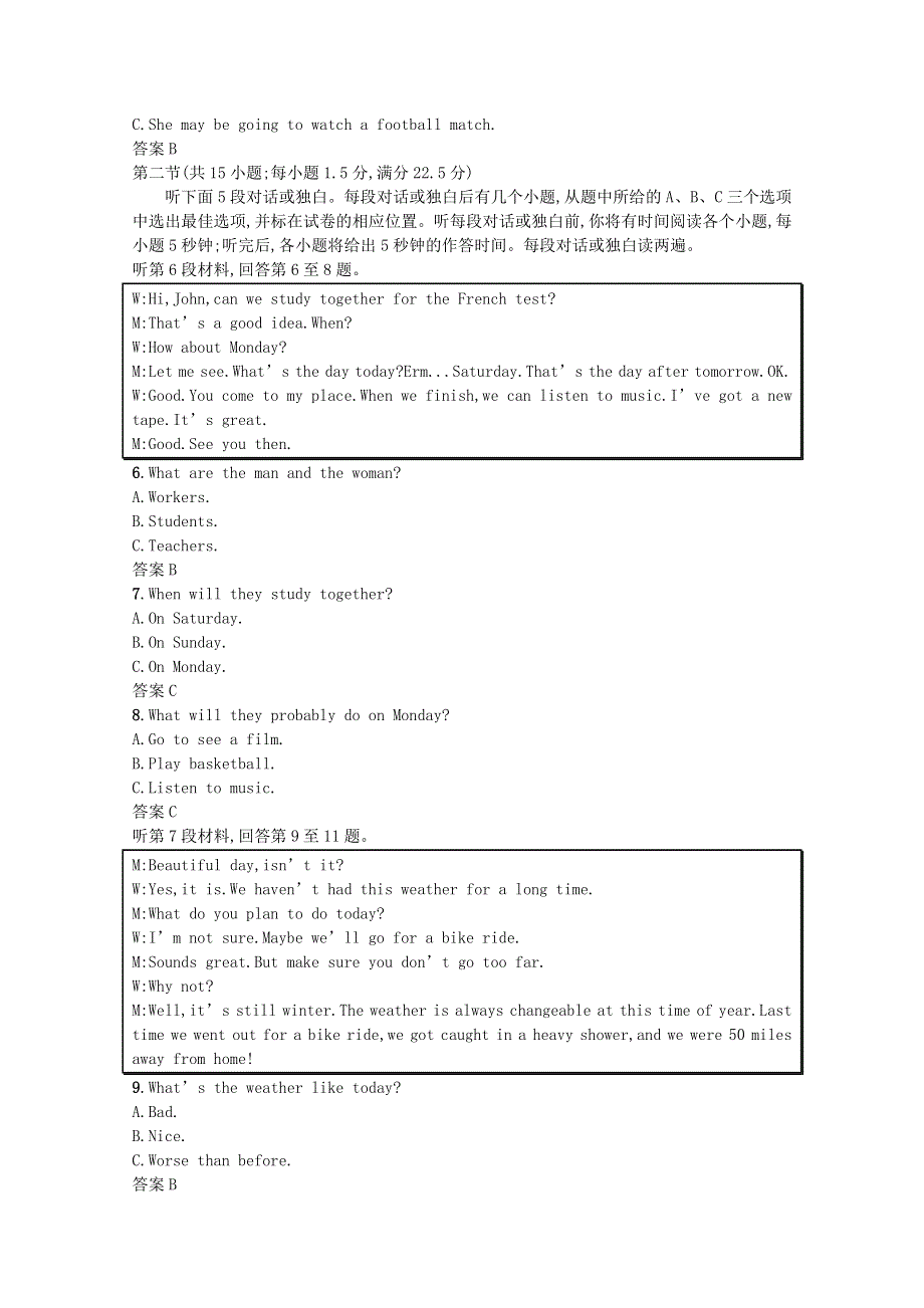 2020-2021学年高中英语 模块综合测评习题（含解析）新人教版必修3.docx_第2页