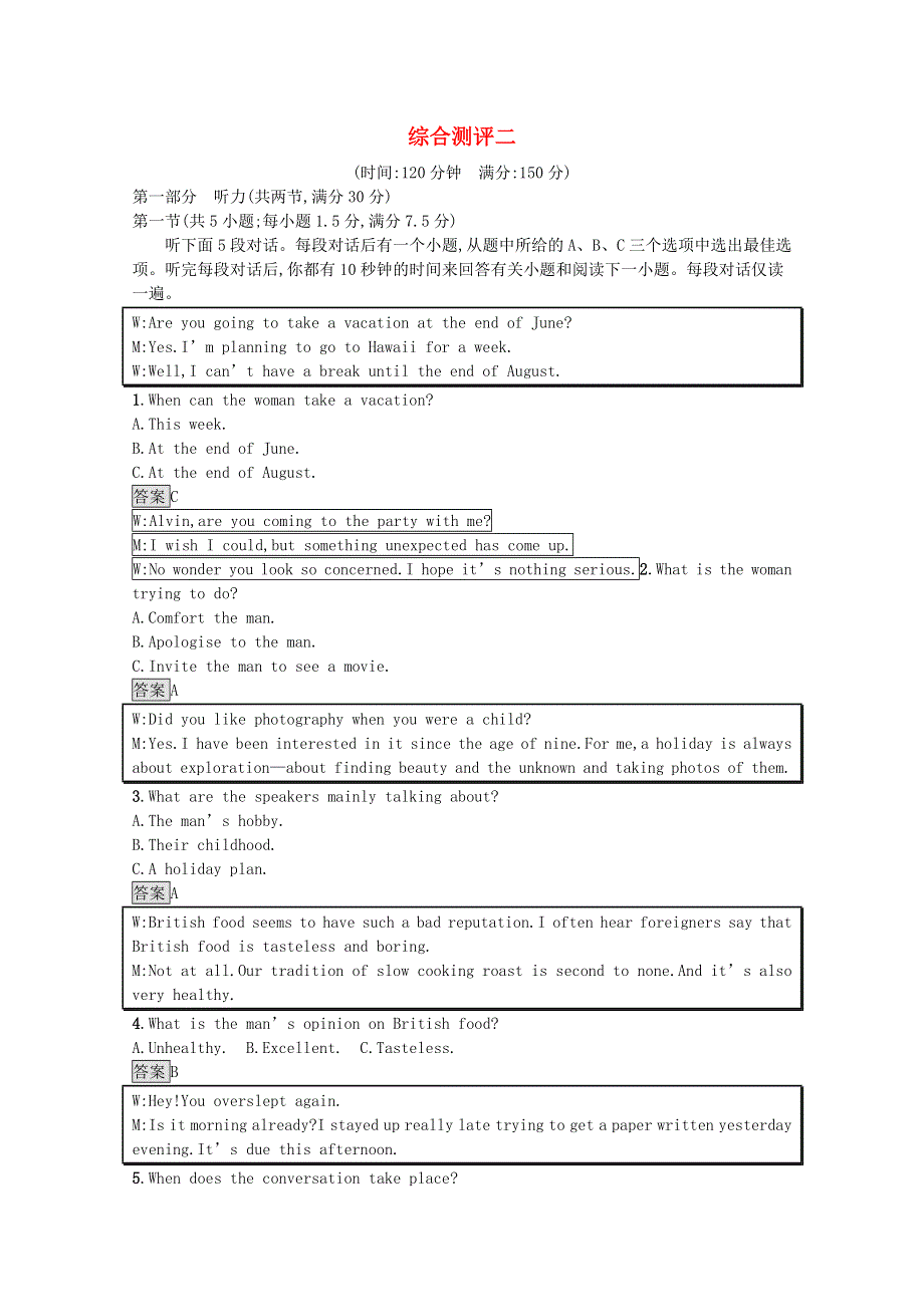 2020-2021学年高中英语 综合测评（二）课后习题（含解析）北师大版必修第三册.docx_第1页