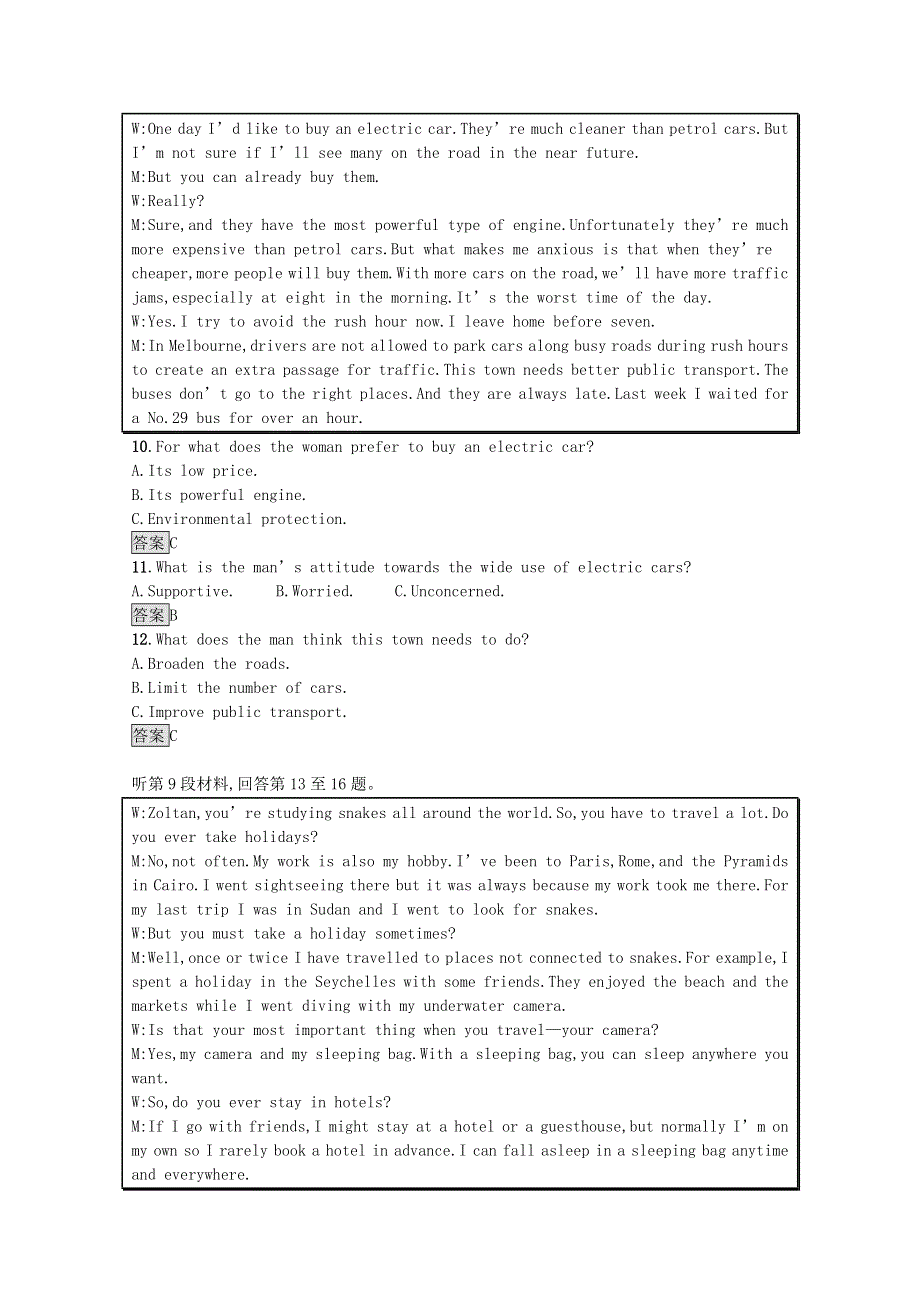 2020-2021学年高中英语 综合测评（二）课后习题（含解析）北师大版必修第三册.docx_第3页