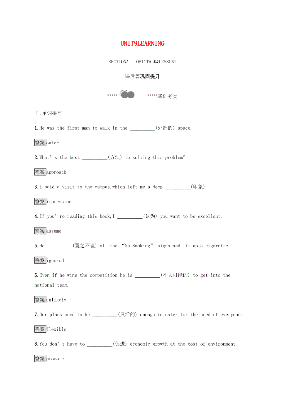 2020-2021学年高中英语 Unit 9 Learning Lesson 1 Active Learning作业探究（含解析）北师大版必修第三册.docx_第1页