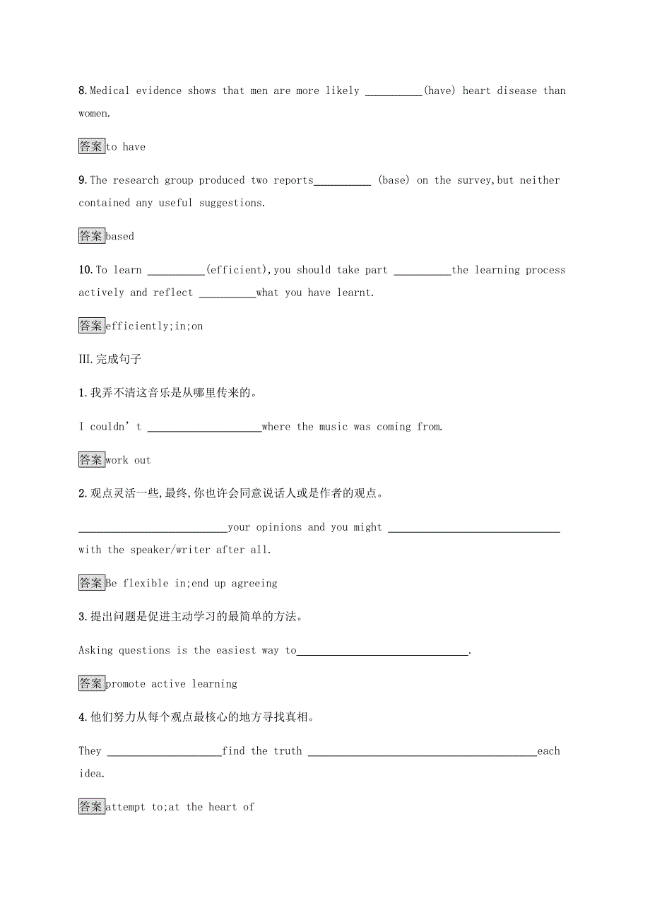 2020-2021学年高中英语 Unit 9 Learning Lesson 1 Active Learning作业探究（含解析）北师大版必修第三册.docx_第3页