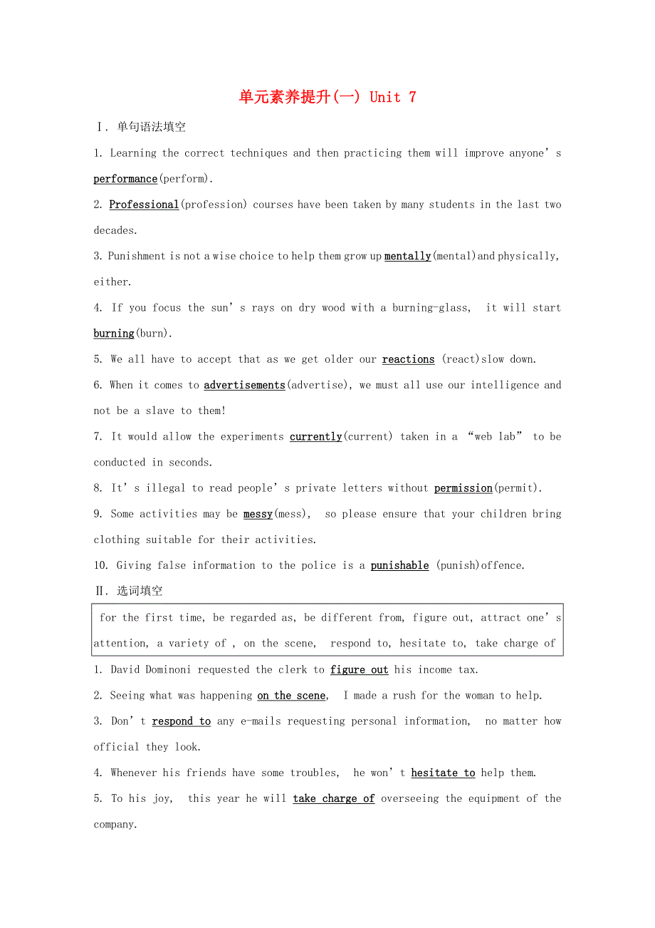 2020-2021学年高中英语 单元素养提升 Unit 7 Art（含解析）北师大版必修3.doc_第1页