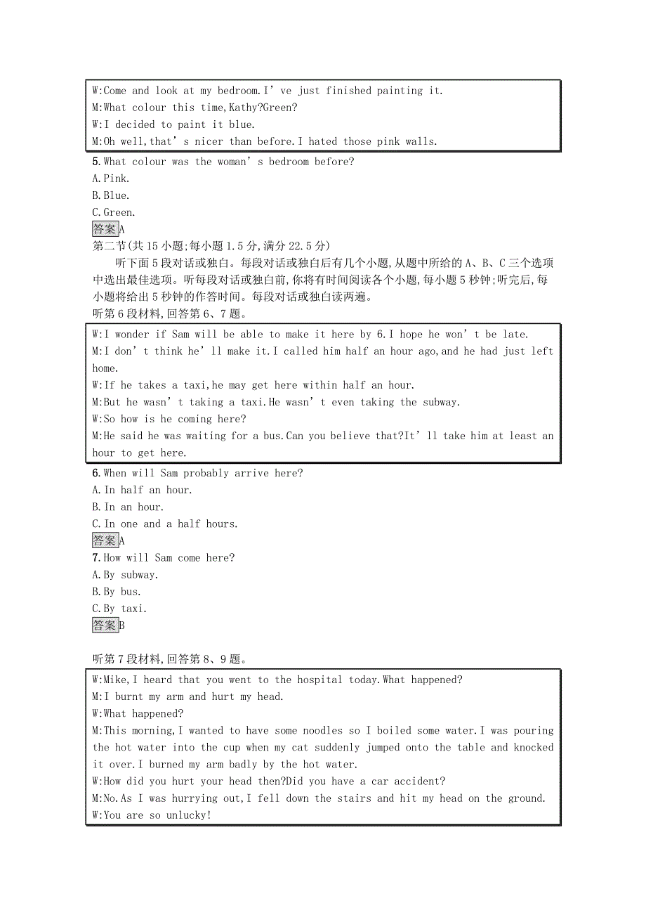 2020-2021学年高中英语 综合测评（二）课后习题（含解析）北师大版选择性必修第一册.docx_第2页