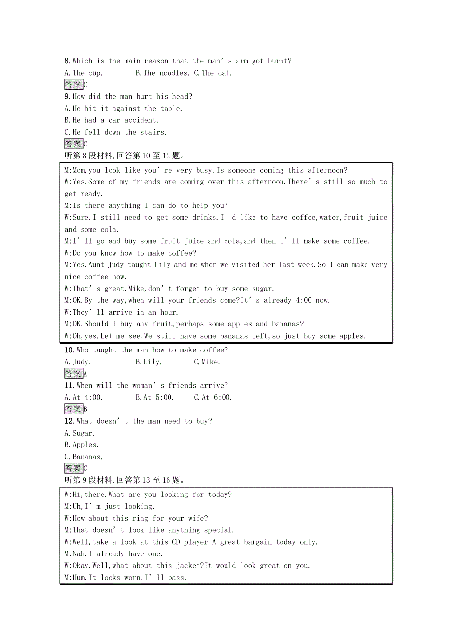 2020-2021学年高中英语 综合测评（二）课后习题（含解析）北师大版选择性必修第一册.docx_第3页