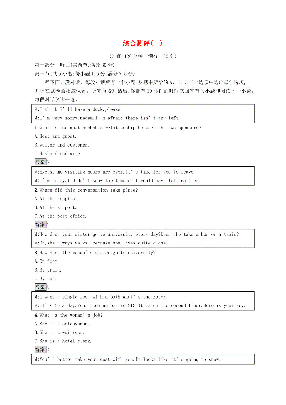 2020-2021学年高中英语 综合测评（一）同步练习 牛津译林版选修7.docx_第1页