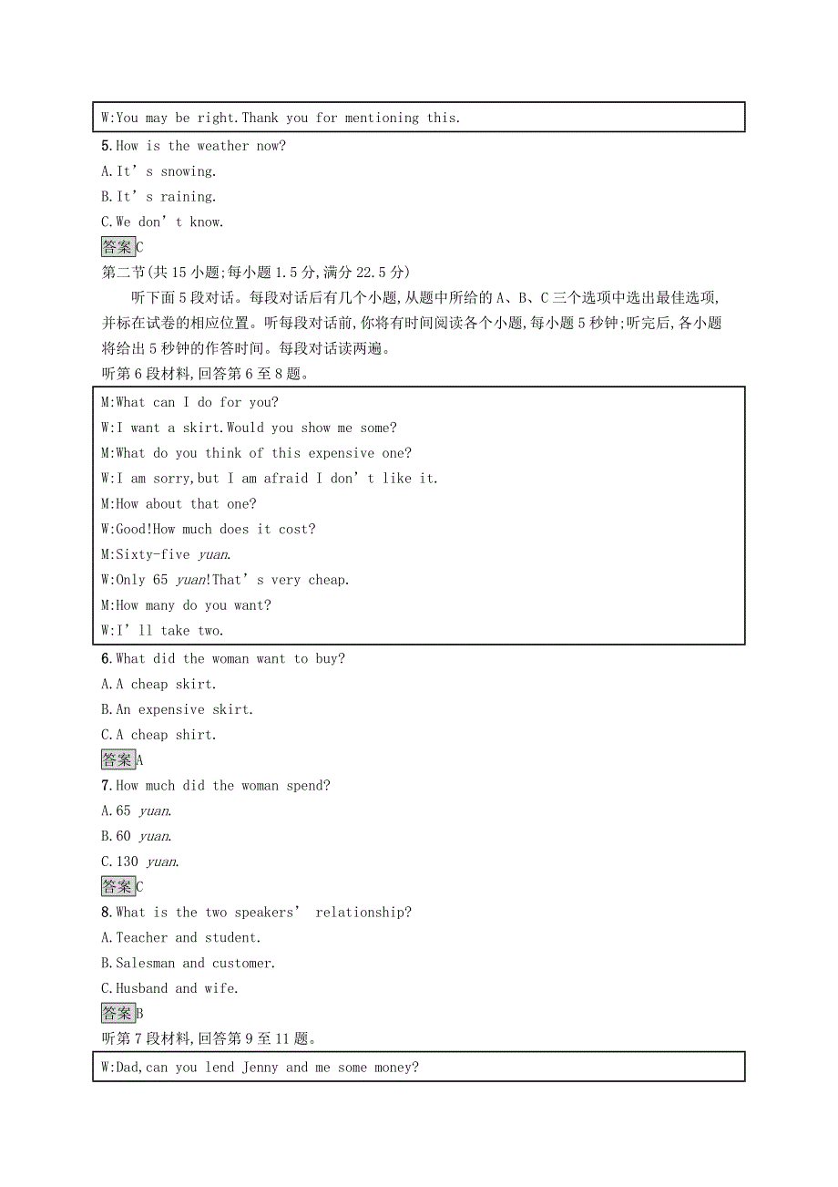 2020-2021学年高中英语 综合测评（一）同步练习 牛津译林版选修7.docx_第2页