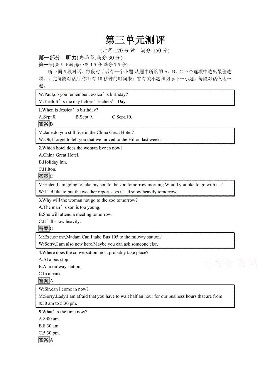 2020-2021学年高中英语人教版必修2习题：第三单元测评 WORD版含解析.docx_第1页