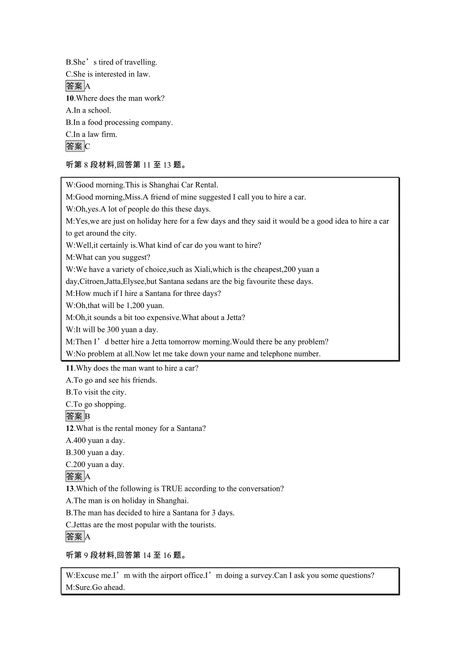 2020-2021学年高中英语人教版必修2习题：第三单元测评 WORD版含解析.docx_第3页