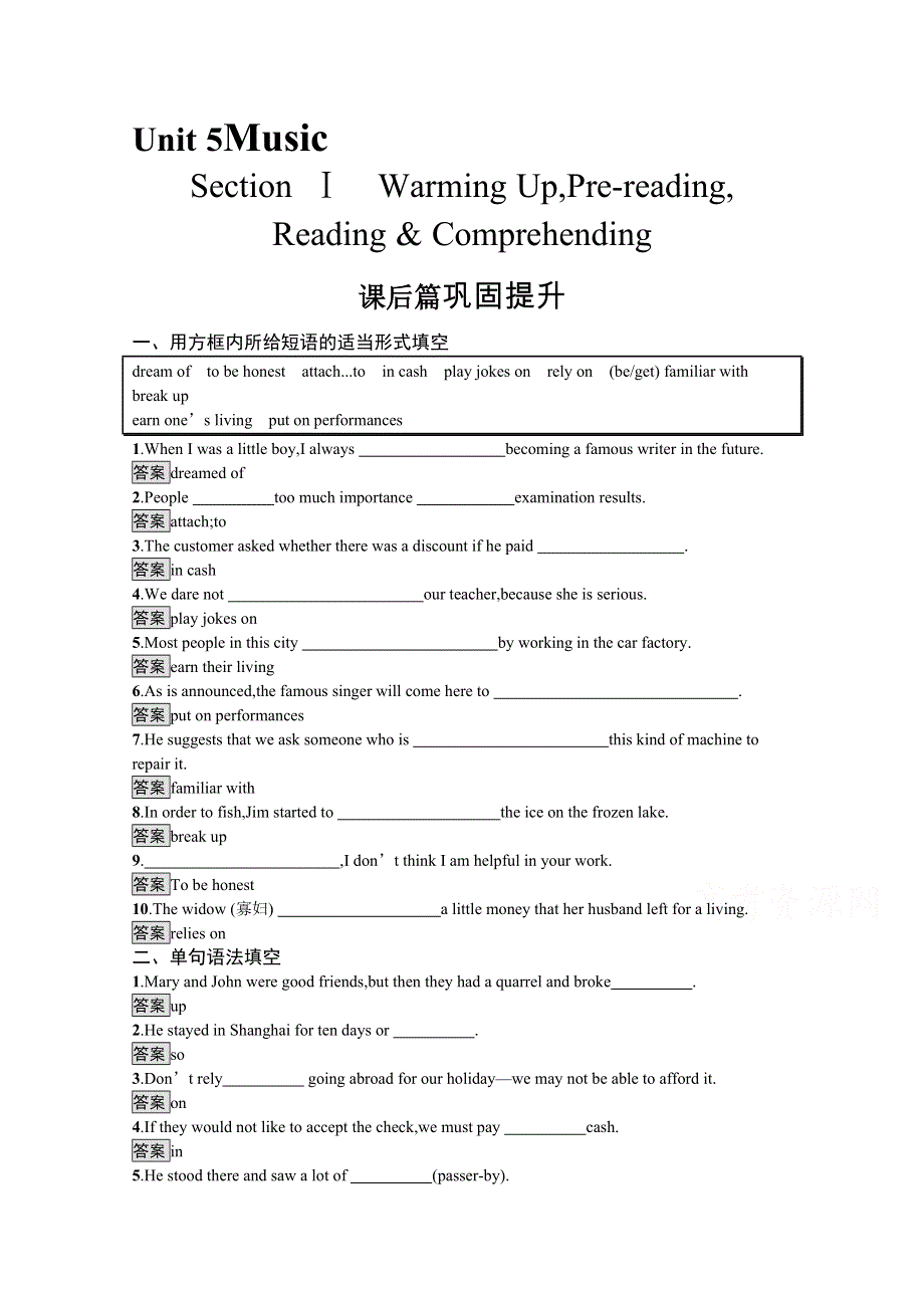 2020-2021学年高中英语人教版必修2习题：UNIT 5　SECTION Ⅰ　WARMING UPPRE-READINGREADING & COMPREHEN WORD版含解析.docx_第1页
