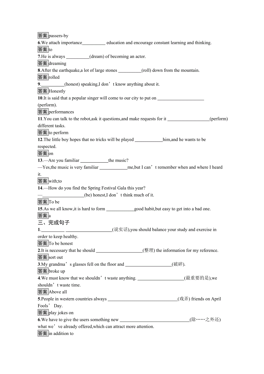 2020-2021学年高中英语人教版必修2习题：UNIT 5　SECTION Ⅰ　WARMING UPPRE-READINGREADING & COMPREHEN WORD版含解析.docx_第2页