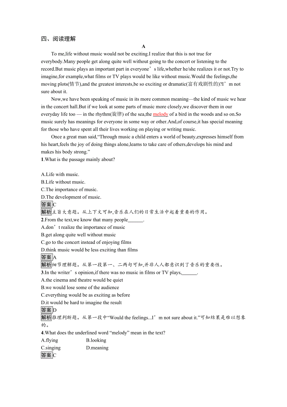 2020-2021学年高中英语人教版必修2习题：UNIT 5　SECTION Ⅰ　WARMING UPPRE-READINGREADING & COMPREHEN WORD版含解析.docx_第3页