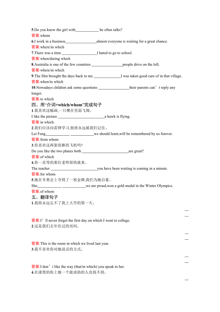 2020-2021学年高中英语人教版必修1习题：UNIT 5　SECTION Ⅲ　GRAMMAR WORD版含解析.docx_第2页